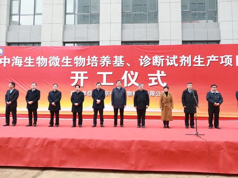 “牛年春來‘棗’，風起正揚帆”——徐建成總經(jīng)理在棗莊市2021年春季重點項目集中開工儀式上致辭